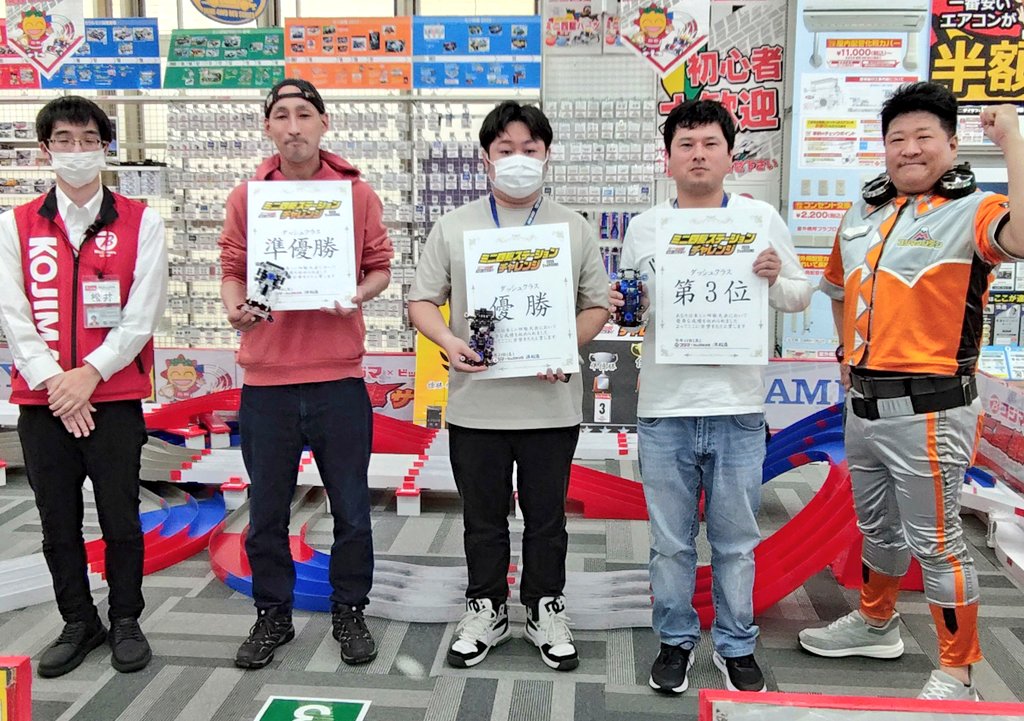 kojimamini4wd's tweet image. 🏆️――――――――――――――
ステチャレ2026 2nd Round
コジマ×ビックカメラ浜松店
――――――――――――――🏆️
入賞おめでとうございます🎉
流石のブレーキセッティングによるジャンプを決めて、見事な着地からの再加速で駆け抜けました👍️
これからも浜松店の  #コジマでミニ四駆 をよろしくお願いします！#mini4wd