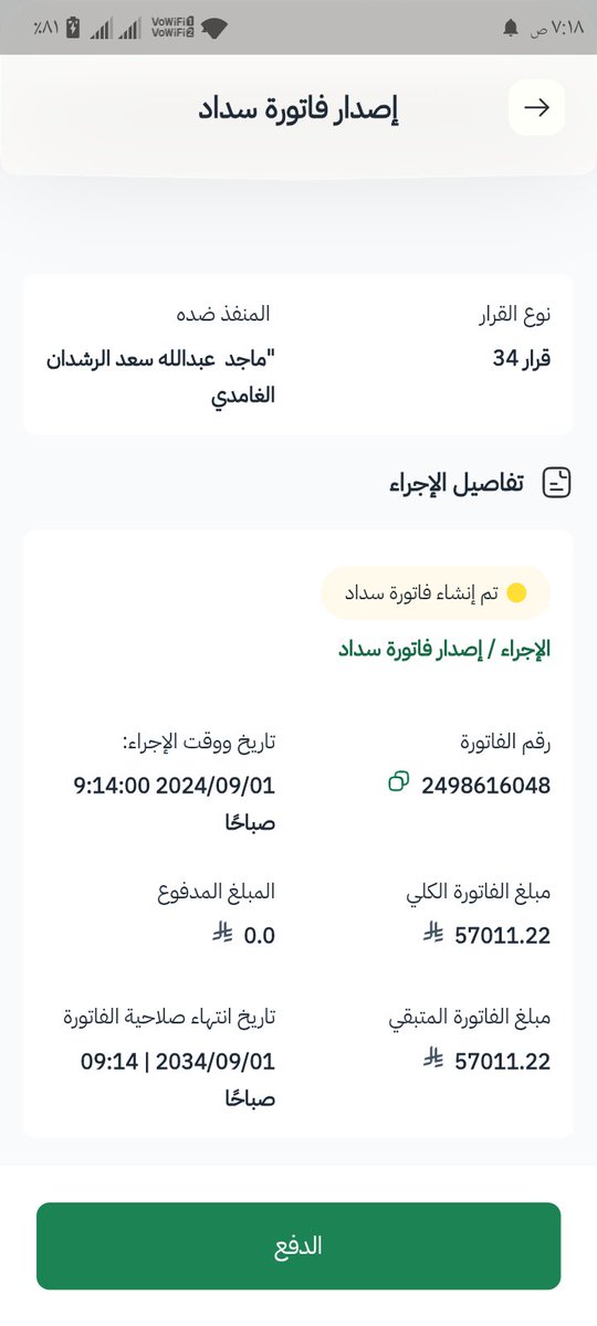 Majed tweet media