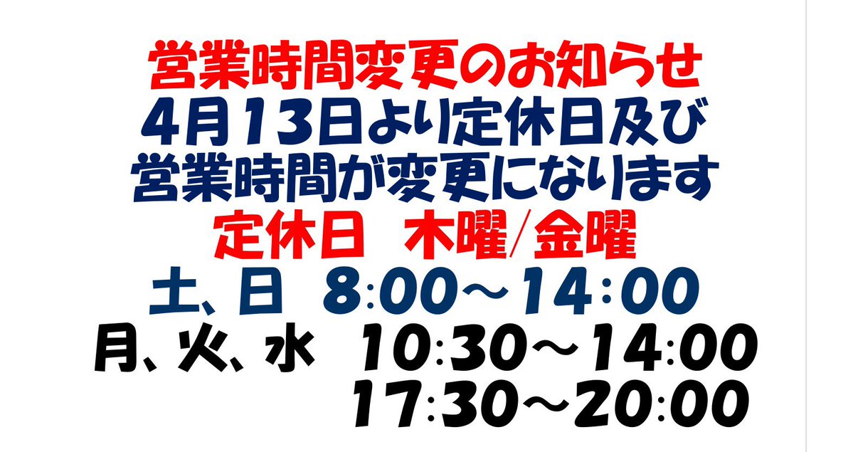 僕家のらーめん　RAKUGAKI掛川店 tweet media