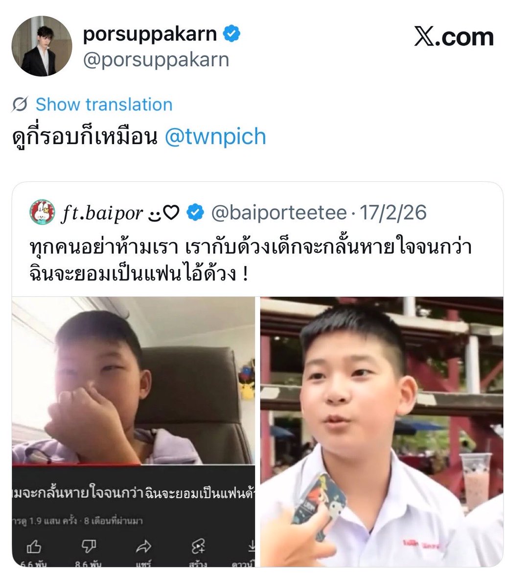 พป💘 tweet media