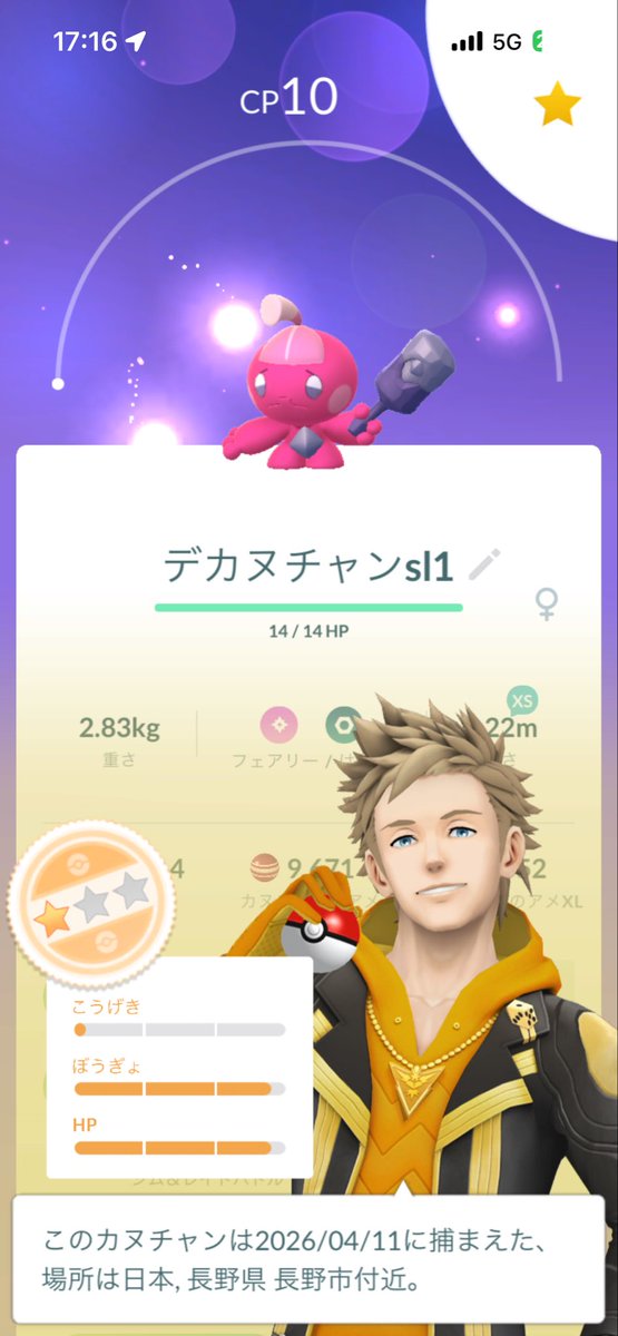 PEPONIch's tweet photo. GBL順調👍そしてTL75になりました😊カヌチャンsl1位GETあとは100交換でHL1位狙います色違いもかなりでて楽しかったです😊#ポケモンGO https://t.co/nUDIUZQiKY