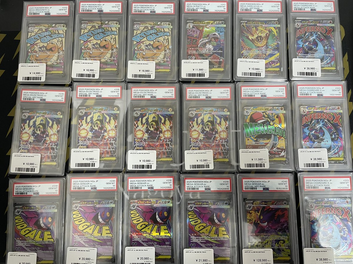 ポケモンカード 入荷情報】 ポケカ PSA10✨ メガex 複数入荷しました 