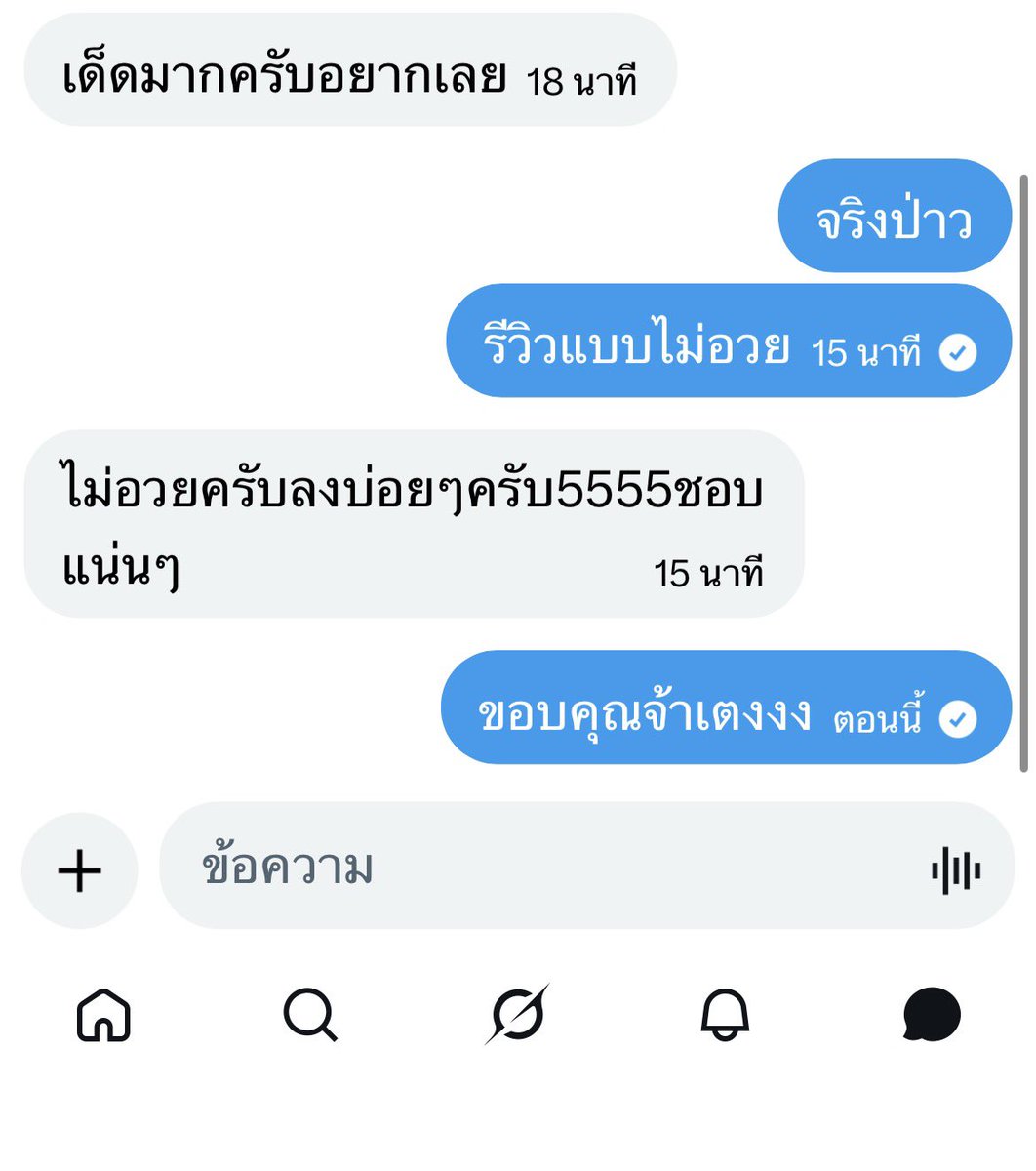 หมู’อ้วนนนน”(แอคล้อค69฿) tweet media