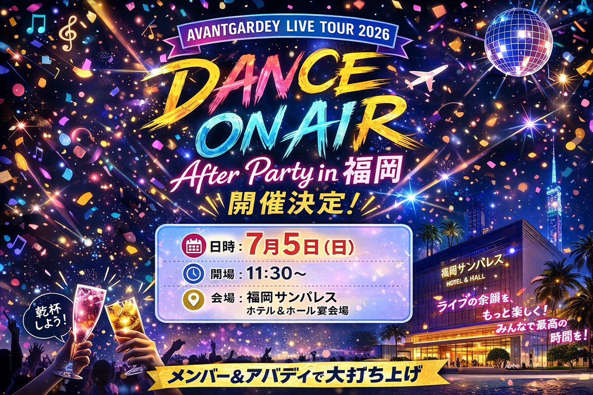 アバンギャルディ avantgardey tweet media