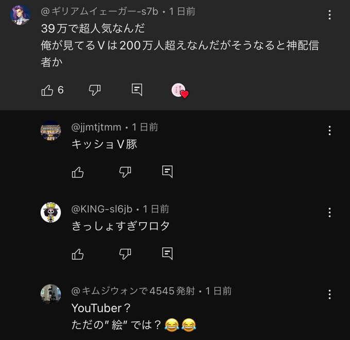 黒歴史図鑑 tweet media