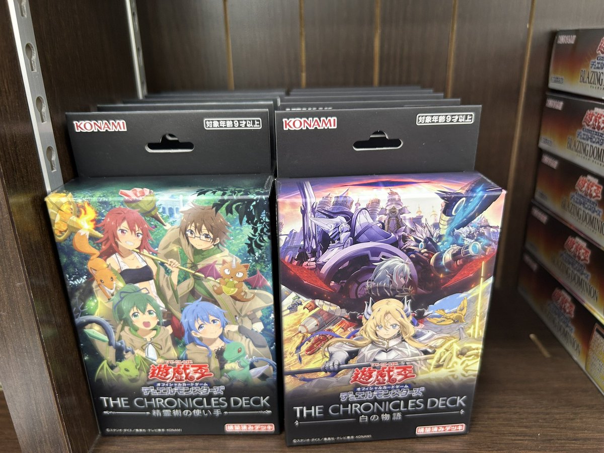 遊戯王OCG Blazing Dominion　白の物語 遊戯王OCGデュエルモンスターズ THE CHRONICLES DECK 白の物語 | 商品