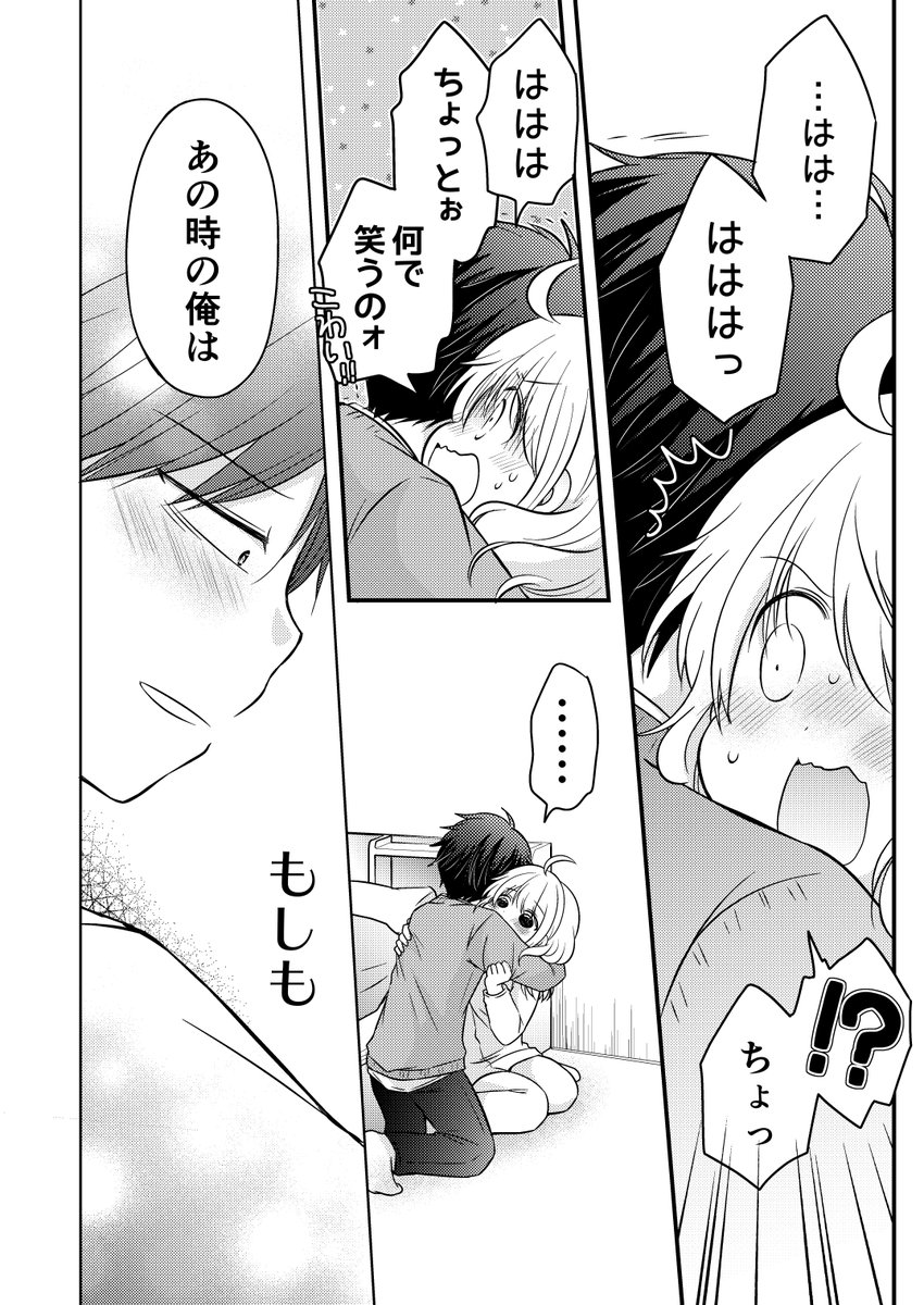 (2/2)直前までの1.2巻、電子書籍でまとめよみできますし・FANBOXでは番外編たくさん読めますし・BOOTHやメロブでは通販してますよってコトなのでぜひ…(*'ω`)