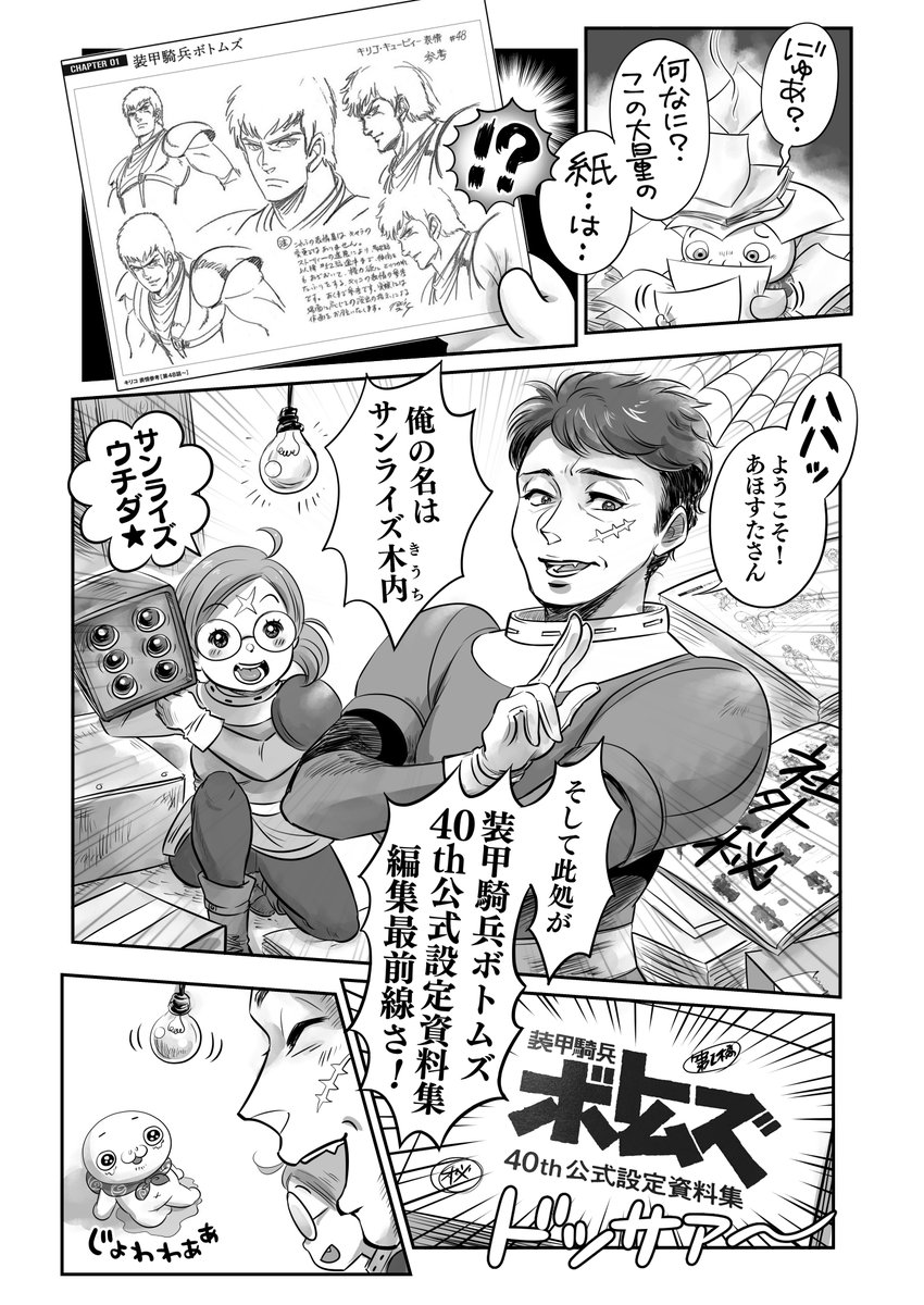 あほすたさん🍓新🆕漫画家 tweet media