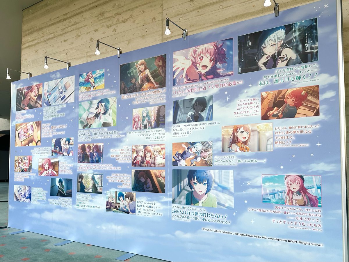 プロセカユニットファンミーティング tweet media