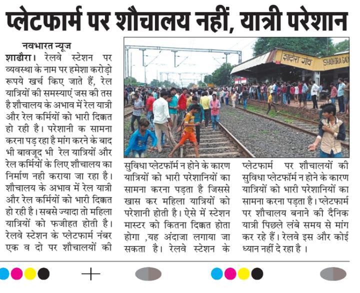 sunilacharya YATRI SEVA SANGTHAN GUNA M. P. tweet media