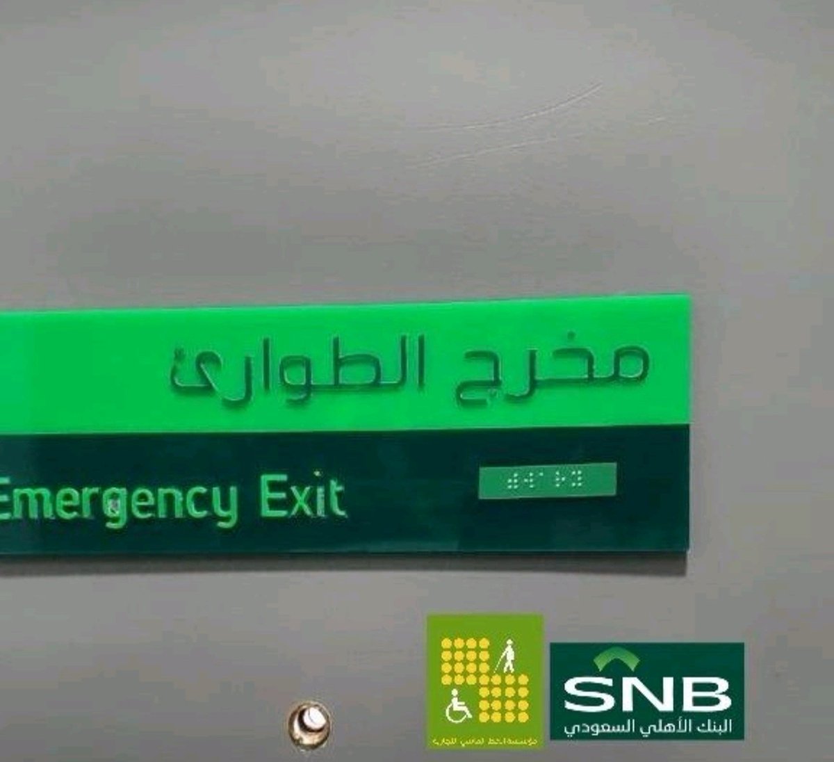 مؤسسة الخط الماسي ♿ Handicap Solutions tweet media