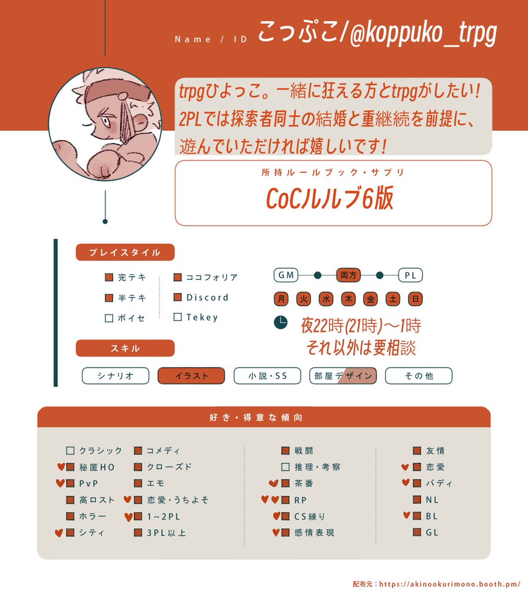 こっぷこ tweet media