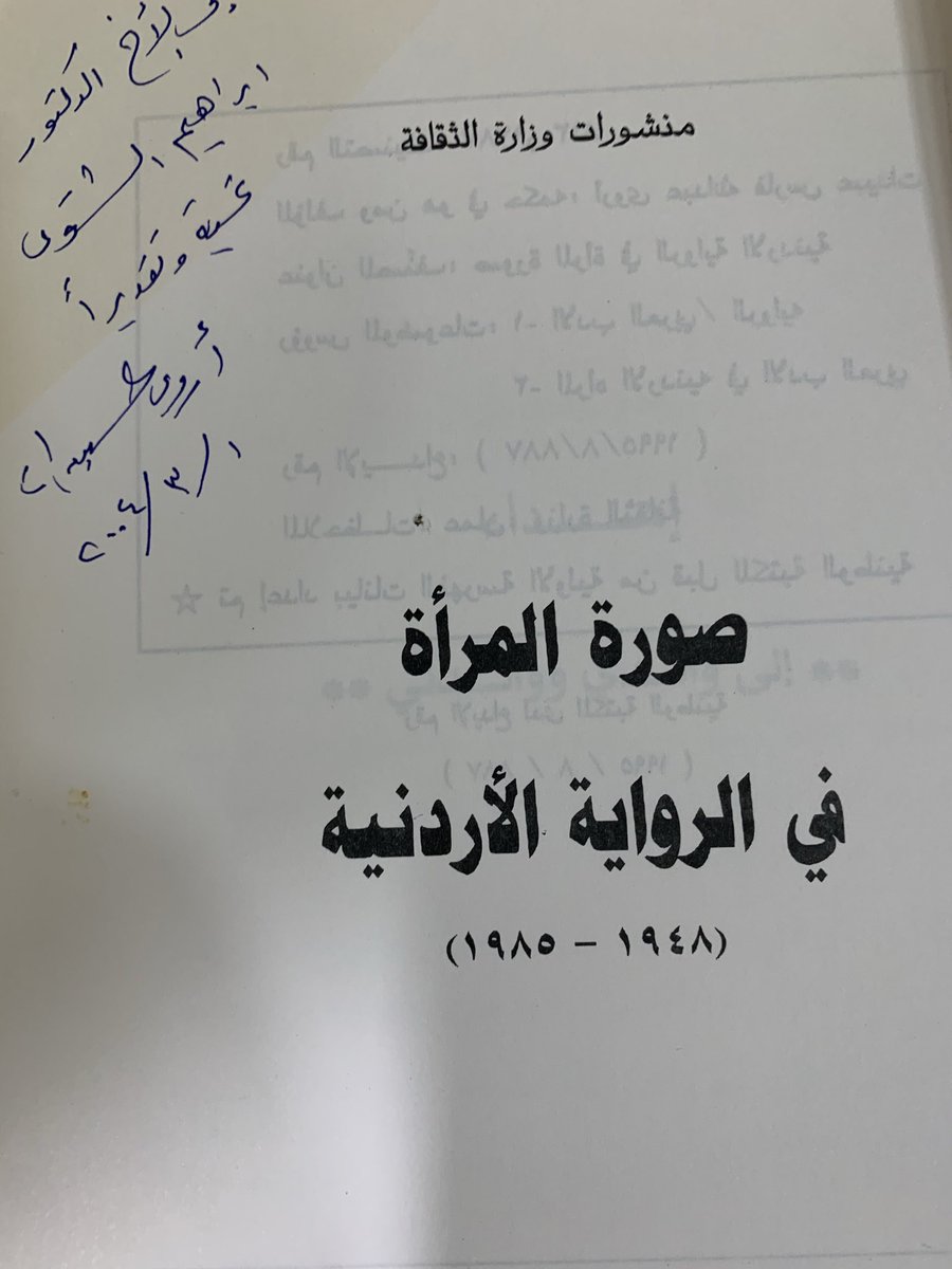 alshatwy's tweet photo. كنت أقلب في المكتبة فوقع في يدي هذا الكتاب 😍سأكتب هنا بعض التعليقات النافعة 😆 https://t.co/7ym01hZPiT