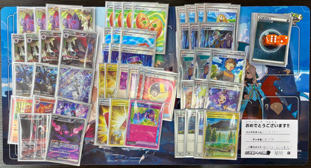 三洋堂トレカ館⭐️星川店⭐️ tweet media