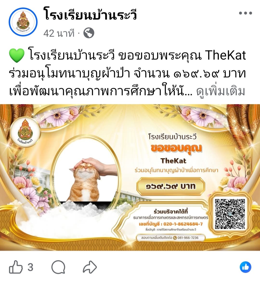 TheKat🐱🪐 tweet media