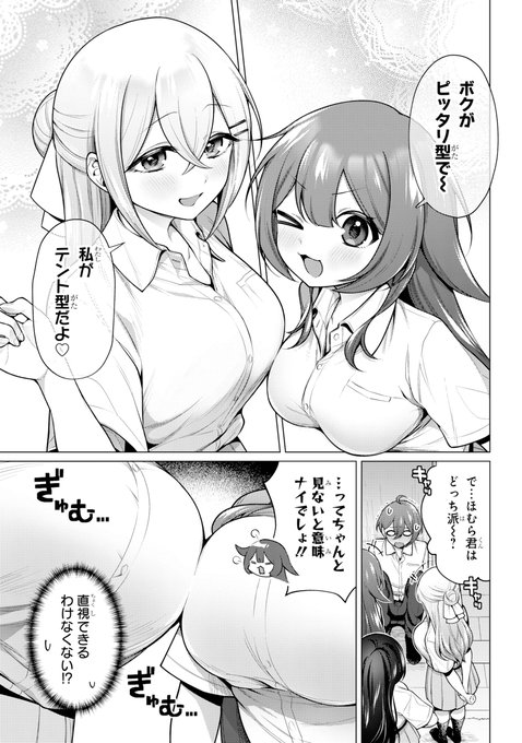 (5/5)
「おっぱいのシワ」論争の結果や、「姉体験」の話の続きはマンガUPにて!🎶
読み終わったら、コメントでどっち派か教えてください、ぜひ🙇‍♀️感想もお待ちしております✨

#放課後ゆるわいだん #マンガUP
https://t.co/QgSYfNU1j9 