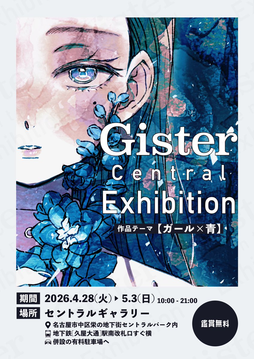 hatomi🌿 tweet media