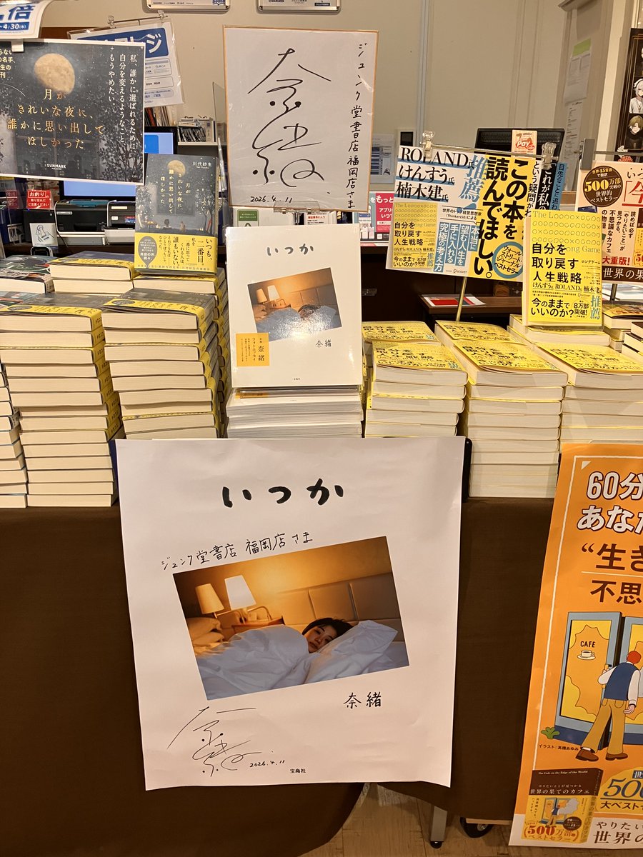 ジュンク堂書店福岡店 tweet media