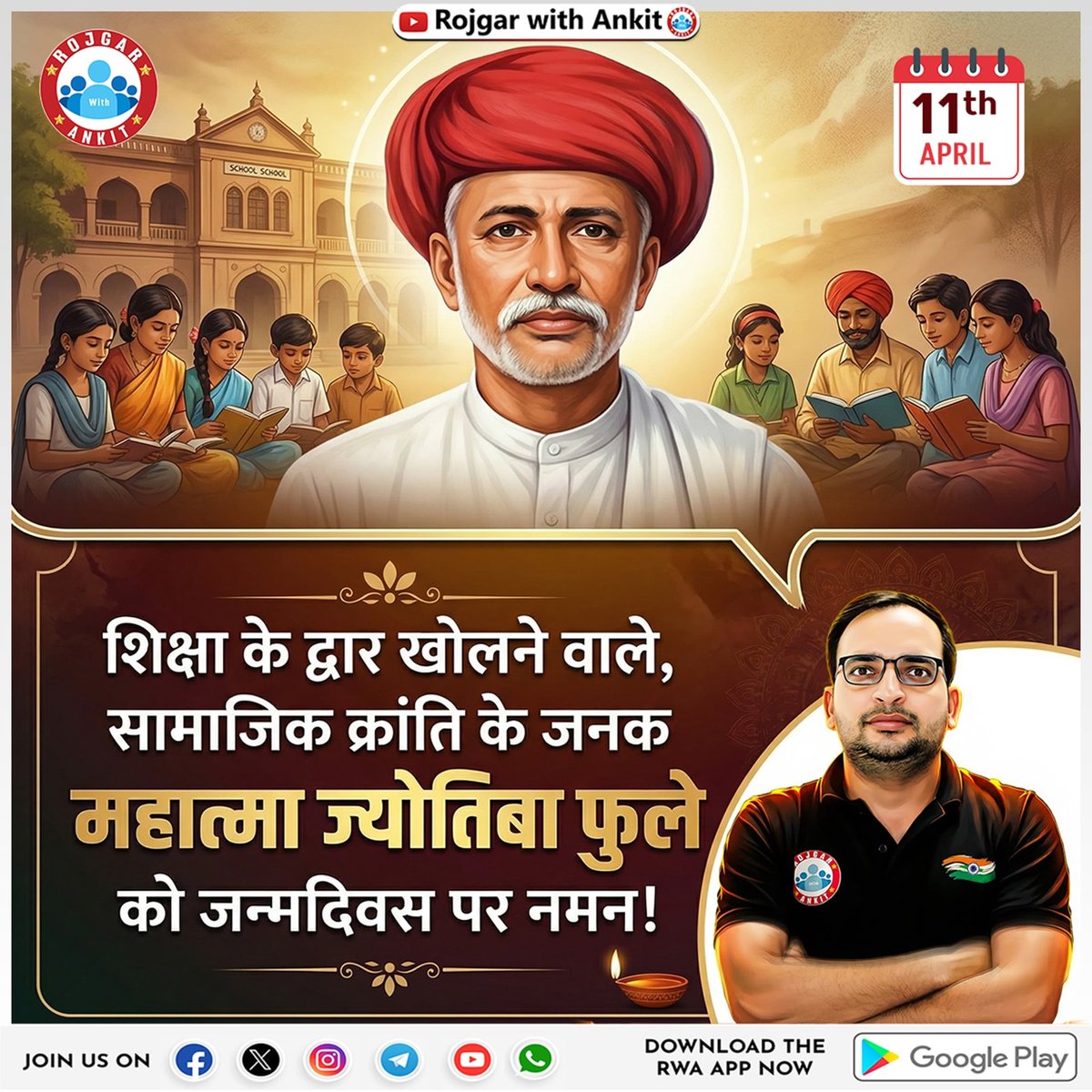 सामाजिक न्याय और शिक्षा के महान अग्रदूत Jyotirao Phule को उनकी जयंती पर श्रद्धापूर्ण नमन। उन्होंने समाज में व्याप्त जातिगत भेदभाव को चुनौती दी और हर वर्ग के लिए शिक्षा के द्वार खोले। Savitribai Phule के साथ मिलकर उन्होंने महिला सशक्तिकरण की मजबूत नींव रखी। उनका जीवन हमें समानता,