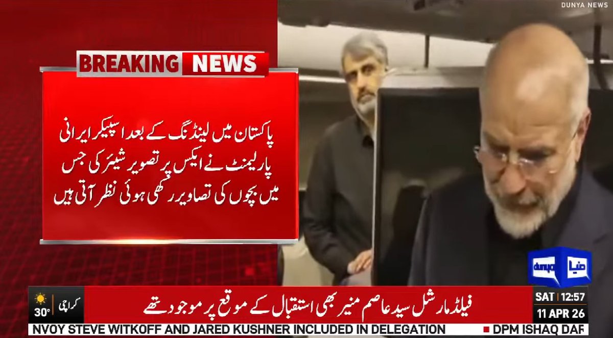 DunyaNews's tweet image. Follow the Dunya News channel on WhatsApp:
whatsapp.com/channel/0029Va…
#DunyaNews #PakistanNews #breakingnews