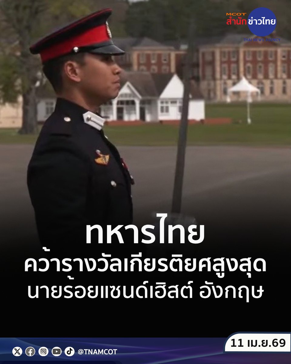 สำนักข่าวไทย Online tweet media