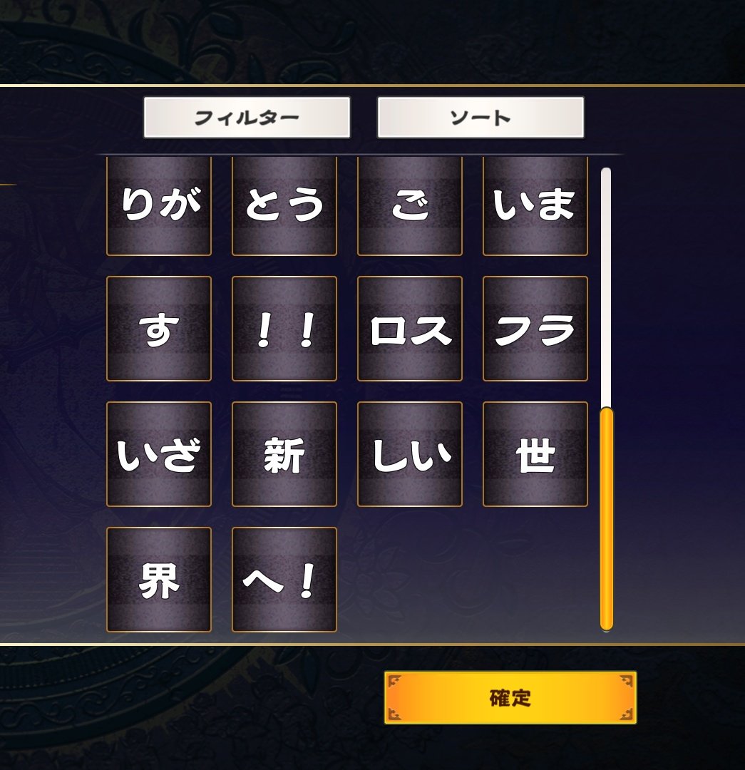 ロスフラは新しいアプリか何か出るのかな…?