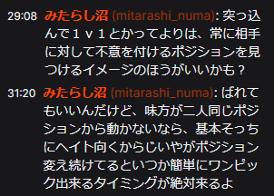 配信コメントに