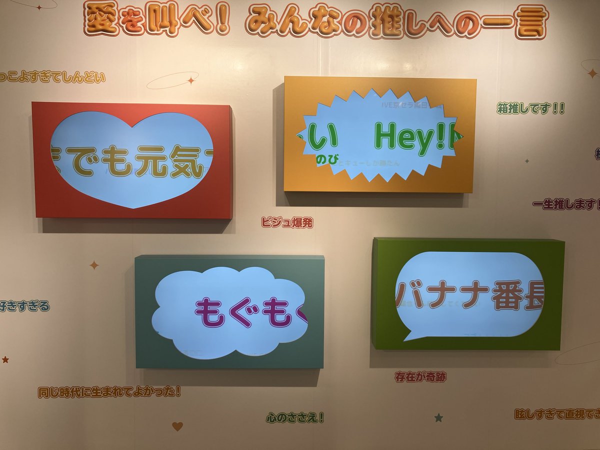 furu_swing's tweet photo. #推し活展 https://t.co/pBooMsXzJI