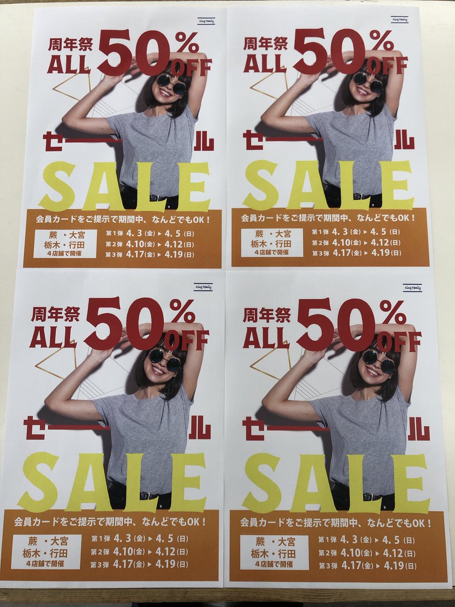 kingfamilyKANTO's tweet image. 【行田店】
今日は暑いですね‼

ご来店お待ちしております。

#古着  #アイス🍦#レコードショップ