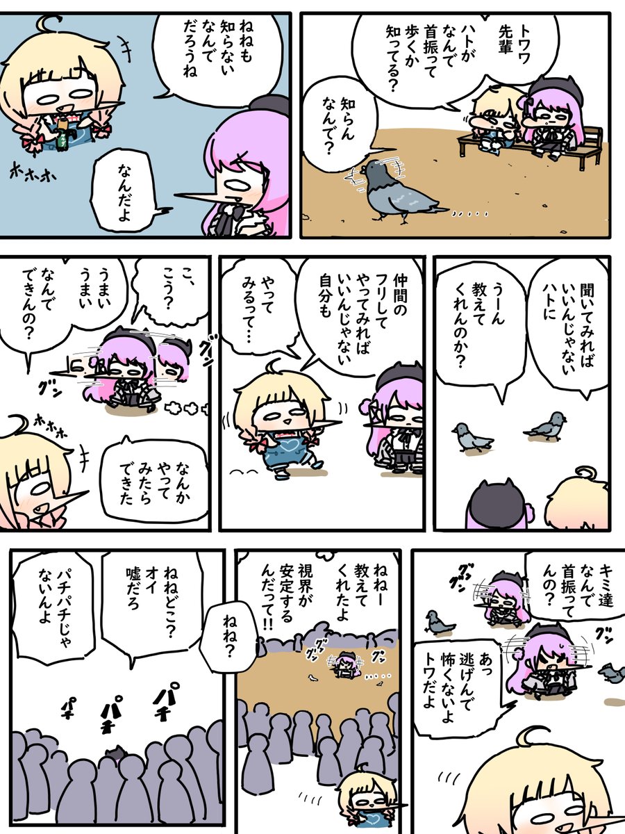 #TOWART #ねねアルバム 