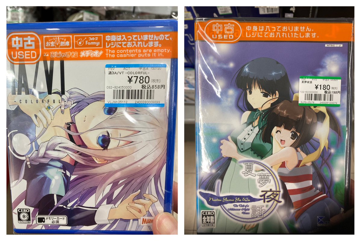 2年ぶりなおじゃま館に寄り☺

ショーケース✍
移動しながらなのでしささっと👀

記念購入
ジャケ違いのIA/VT
夏夢夜話