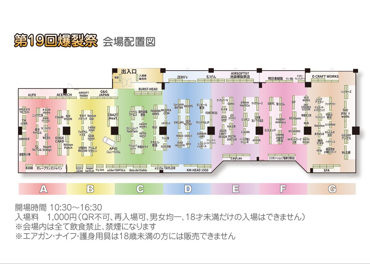第20回爆裂祭 2026年11月22日 tweet media
