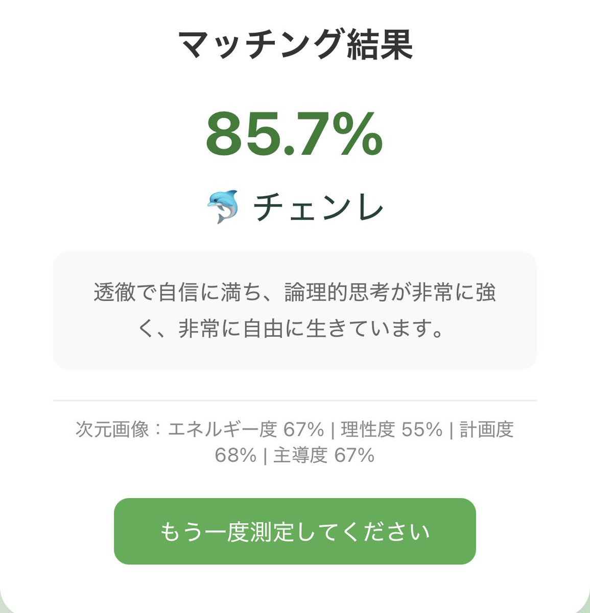 神谷 美名 tweet media