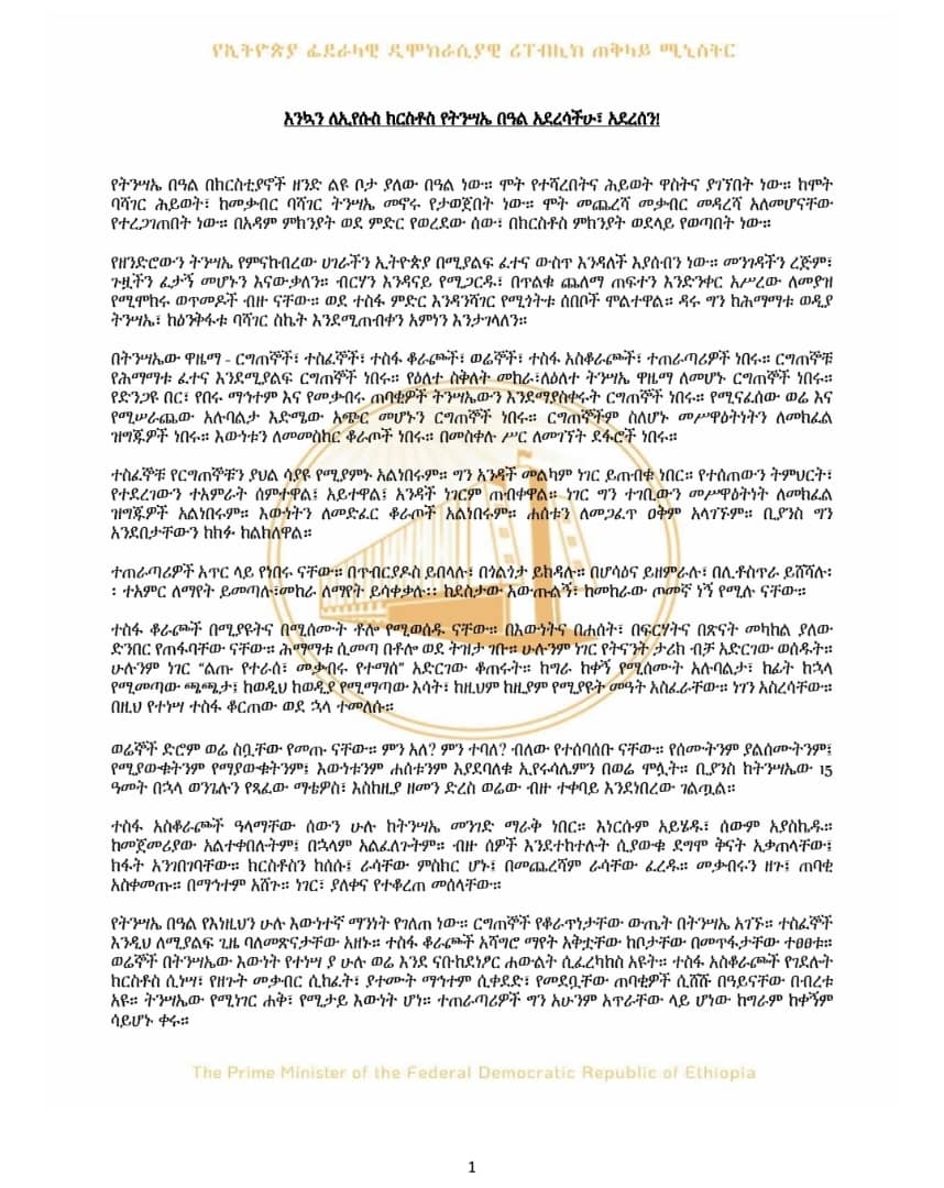 Abiy Ahmed Ali 🇪🇹 tweet media