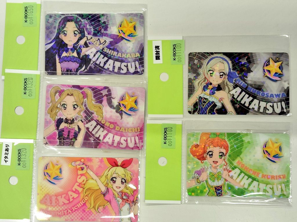 入荷情報】 アイカツ！ ファン証明書まとめて入荷しました💫 #kbooks