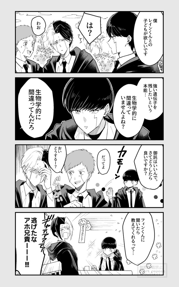 レイマシュ☔️🍄。
🍄くんがどこまで無知か、議論の余地がありますな。