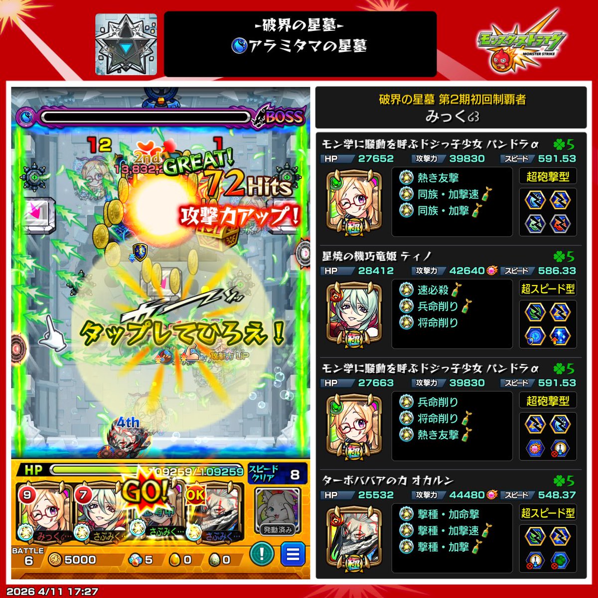 みっく໒꒱ tweet media