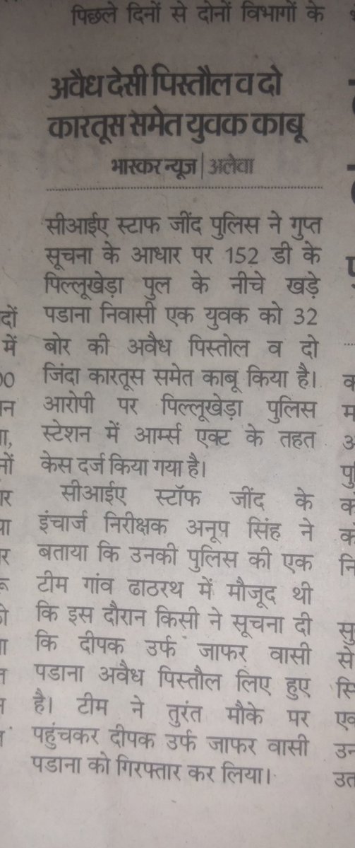 Jind Police, Haryana, India tweet media