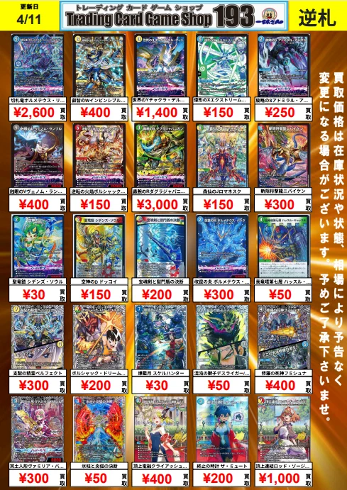 TCGshop193日本橋店 on X: 