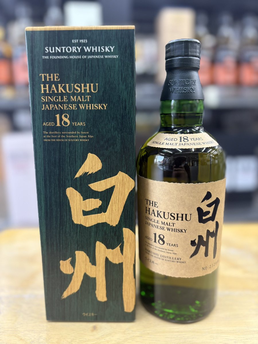ウイスキーくじ特賞のご紹介】 山崎18年 1本 響21年 1本 白州18年 1本