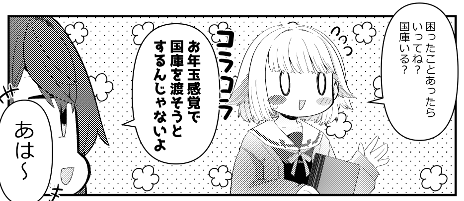 今月の月一同人誌チラ見せ お年玉感覚でエライものを渡そうとする系皇女