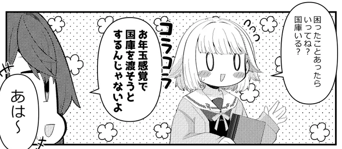 今月の月一同人誌チラ見せ
お年玉感覚でエライものを渡そうとする系皇女 