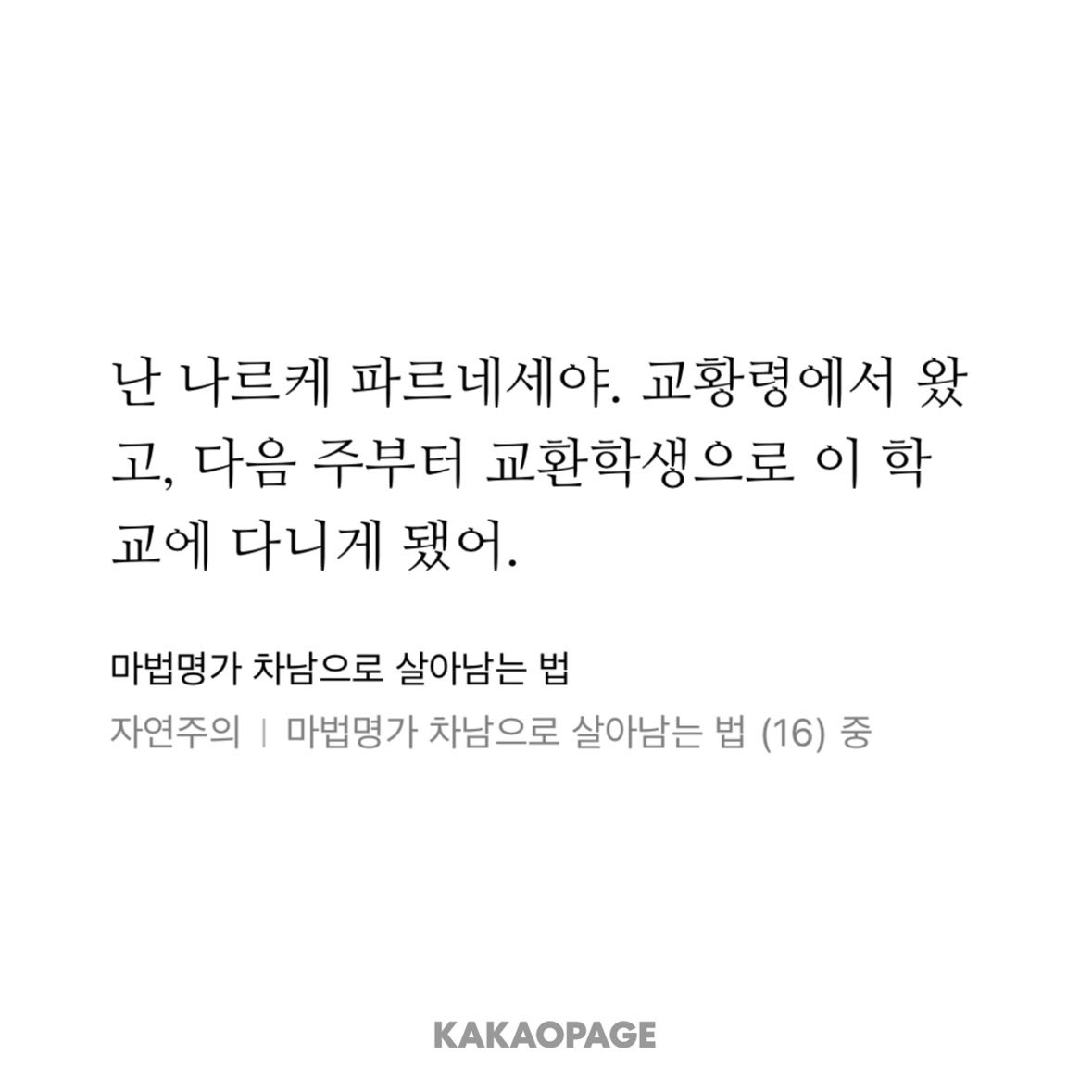 세상아나한테왜이래 tweet media