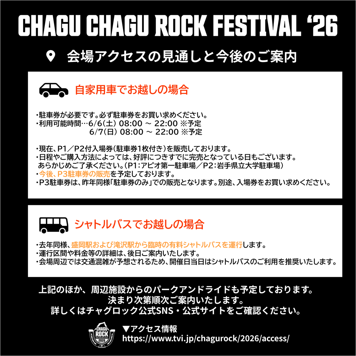【公式】CHAGU CHAGU ROCK FESTIVAL 2026 tweet media