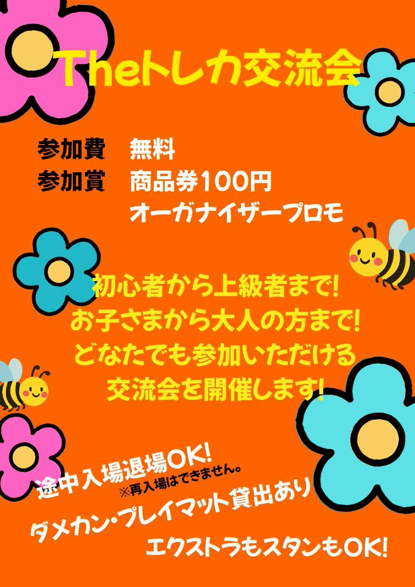 ポケモンカード専門店 Theトレカ tweet media