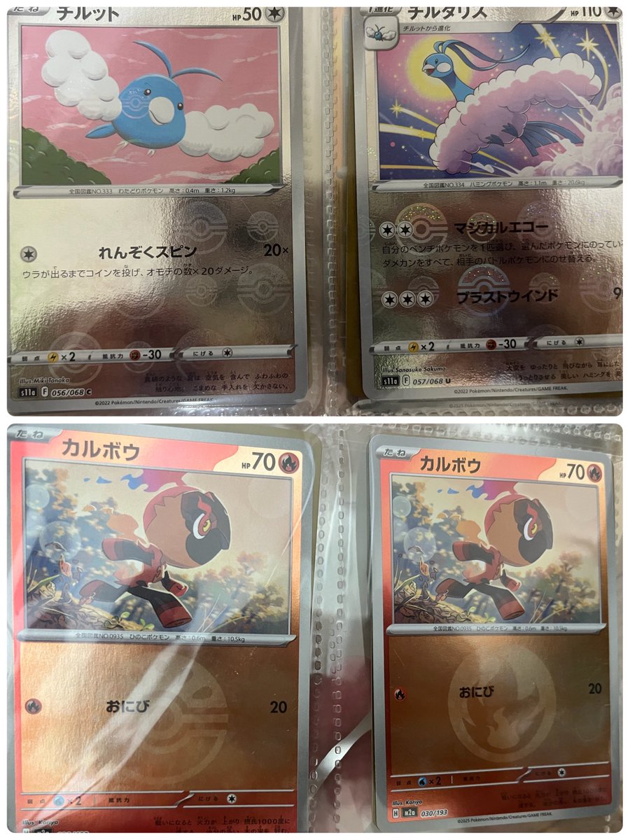 なびたん🦋🎀 tweet media