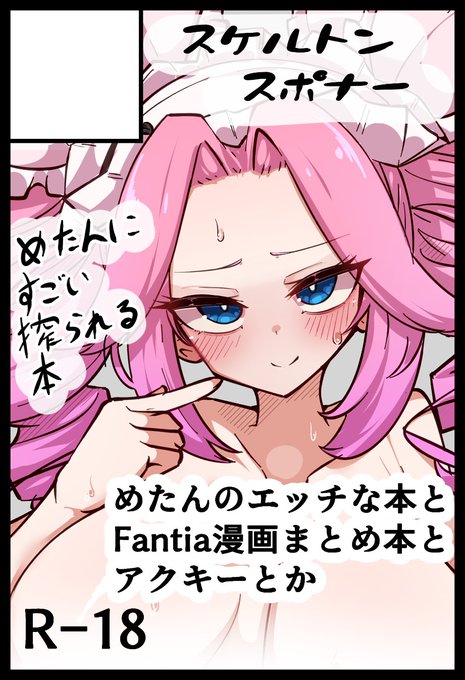 公開するタイミングわかんなくて言ってなかったんすけど
声色の宴参加します、めたん本とアクキー
実質初のサークル参加、とてもこわい 