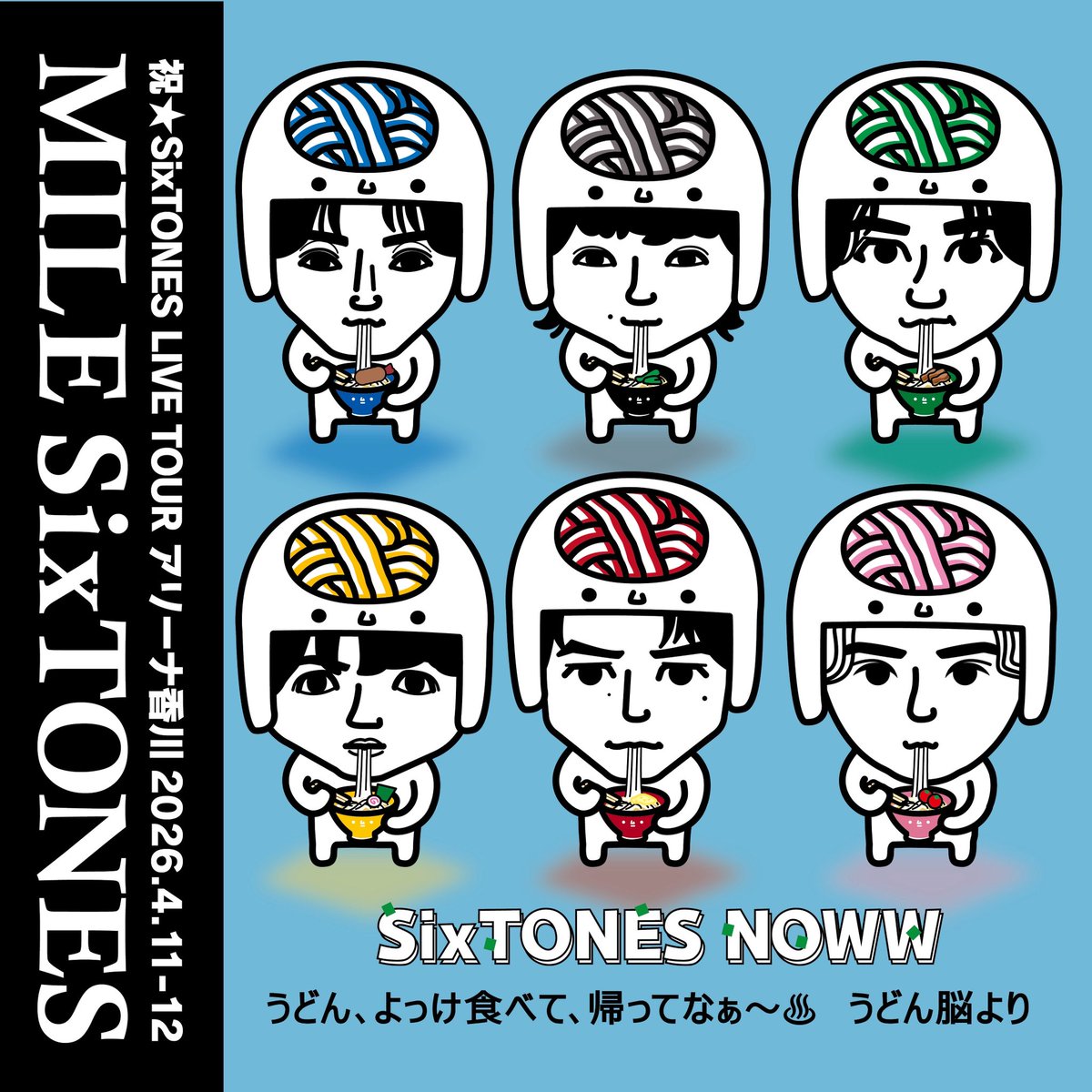 うどん脳🌟公式 tweet media