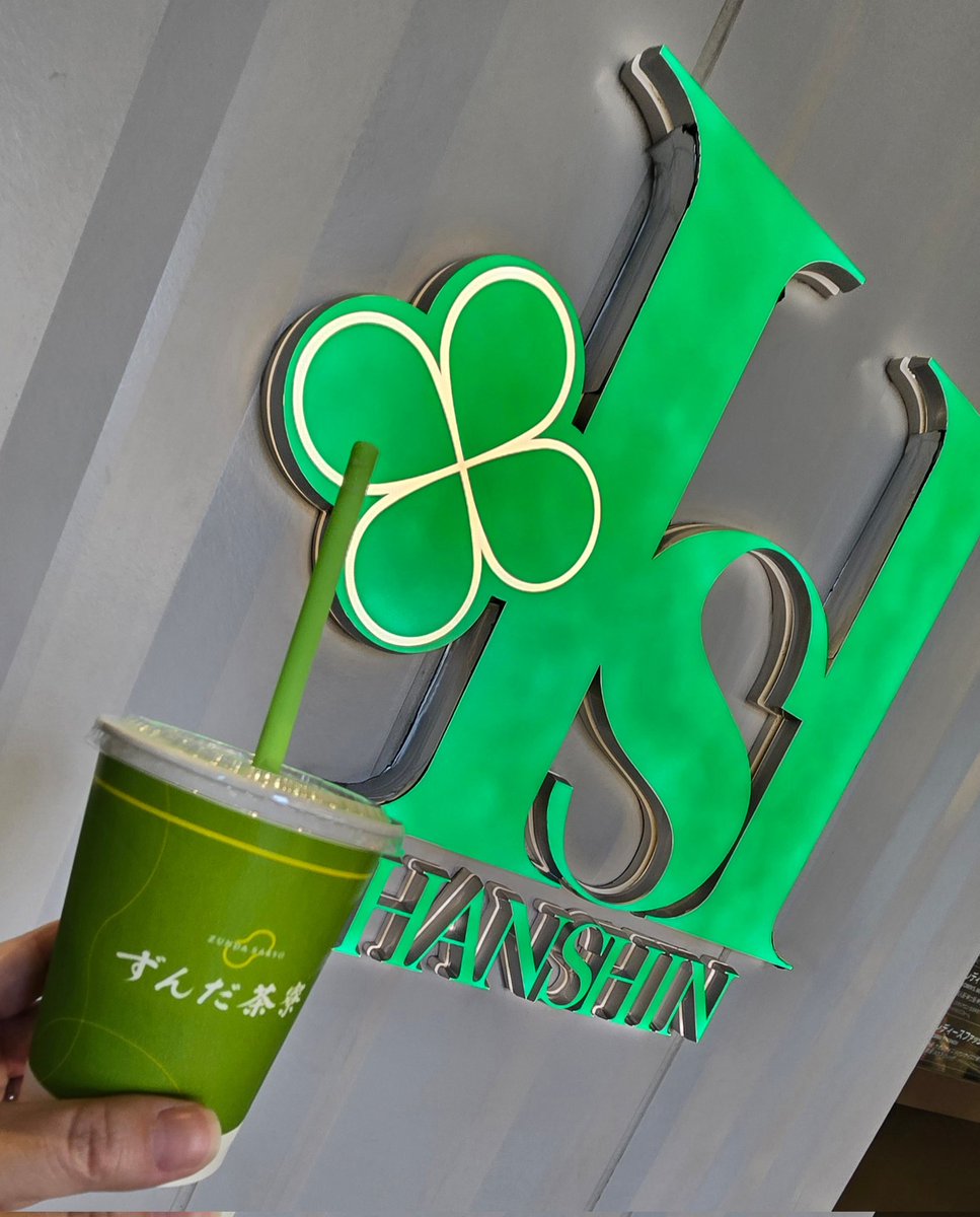 ずんだシェイク美味しい☺️