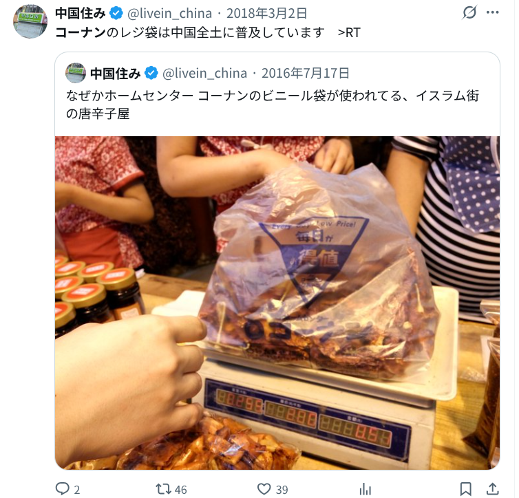 中国住み tweet media